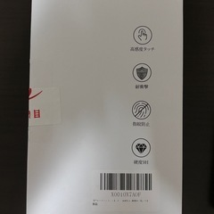 ④ 美品　未使用　iPhone 11 保護フィルム の画像