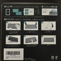 ⑤ 美品　未使用　iPhone 11 保護フィルムの画像