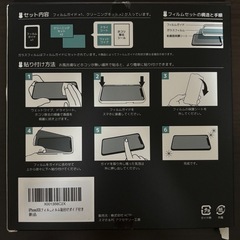 ⑥ 美品　未使用　iPhone 11 保護フィルム の画像