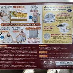 【松本市引き取り限定】⭐未使用品⭐アドフィールド スペース暖シートぽかぽかプレミアムDXの画像
