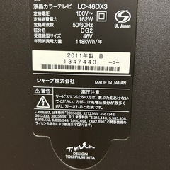 AQUOS 46型TVの画像