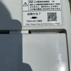 AQUA 全自動洗濯機 4.5kg 省スペース設計 動作良好の画像