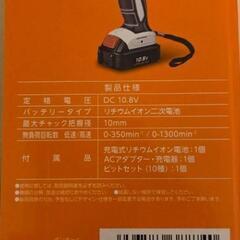 新品未使用 未開封ドライバードリルの画像
