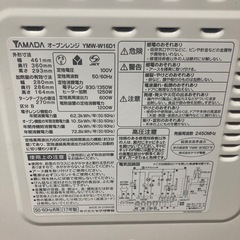 オーブンレンジの画像