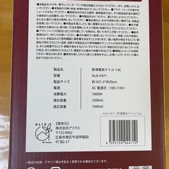 電気ケトルの画像