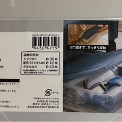 【中古】ニトリ:ベット下収納の画像