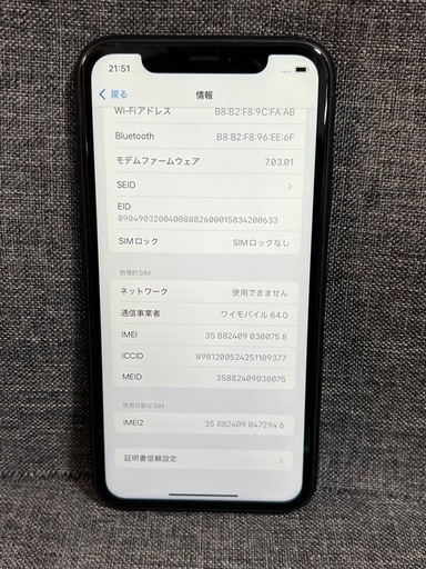 激安　iPhone  XR 128GB BLACK SIMフリー