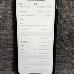 激安　iPhone  XR 128GB BLACK SIMフリーの画像