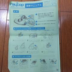 レイコップの画像