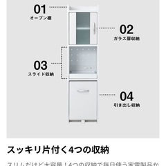 LOWYA 白い食器棚 キッチン収納 隙間収納の画像