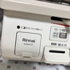 美品 
ガスコンロ の画像