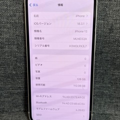 極美品　iPhone 13 128GB Starlight SIMフリーの画像