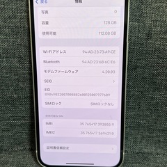 極美品　iPhone 13 128GB Starlight SIMフリーの画像
