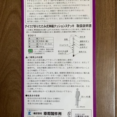 TacaoF 折りたたみ杖　長さ調整可能　クッションステッキ　幸和製作所の画像