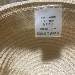 麦わら帽子 46cmの画像