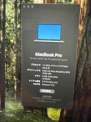 MacBook Pro 13インチ 2019年モデル