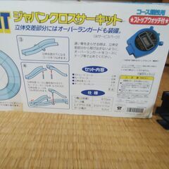 【ジャンク品】Flanker ミニ四駆 コース J-CROSS CIRCUIT ジャパンクロスサーキットの画像
