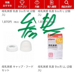 Pigeonほ乳瓶、シリコン乳首、スプーンの画像