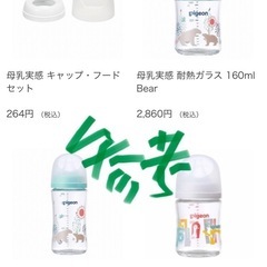 Pigeonほ乳瓶、シリコン乳首、スプーンの画像