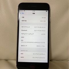 激安　iPhone SE 第2世代　64GB ホワイト　SIMフリーの画像