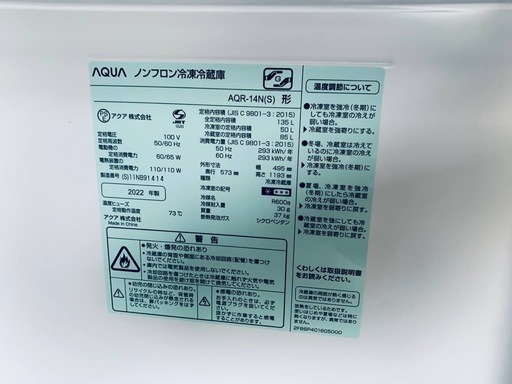 ?AQUA ノンフロン冷凍冷蔵庫 AQR-14N(S)
