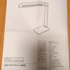 LED デスクライト ニトリの画像