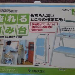 【✨使用感無し✨】[山善] 踏み台 折りたたみステップチェア クッション付き 耐荷重100kg 完成品 おしゃれ ブルー 2段の画像
