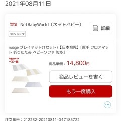 プレイマットの画像