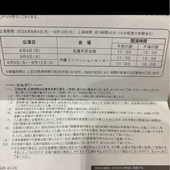 ぽん様明治ファミリー劇場の画像