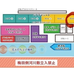 淀川花火大会チケットの画像