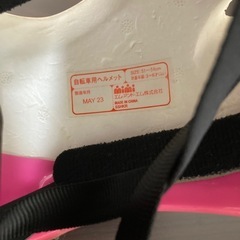 自転車 ヘルメット 子供用 キティちゃん サンリオキャラクター 中古の画像