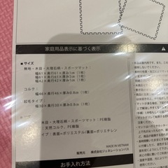 ジョイントマット　8枚の画像