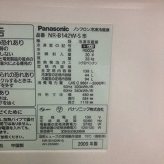 Panasonic 冷蔵庫 一人暮らし用の画像