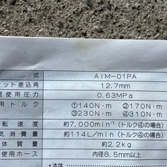 エアインパクトレンチ A IM−01P Aの画像