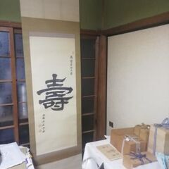 参議寺尾豊 先生掛け軸 ことぶき 197cmの画像