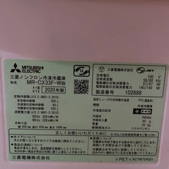 三菱冷蔵庫の画像