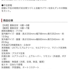 東芝エアコン　6畳用の画像