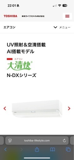 【受け渡し予定者決定済み】東芝エアコン　6畳用