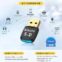 Bluetooth5.4 USBアダプタ ドングル レシーバー 小型 高速接続 Windows対応の画像