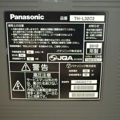 決まりました 
Panasonic 32型テレビの画像