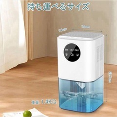 ★新品★ 除湿機 
除湿器 省エネ 1.5L 大容量の画像
