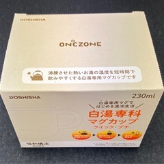 白湯専科マグカップ クイック・プチ230mlの画像
