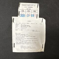 ニトリ ダイニングチェア グレー　2脚セットの画像