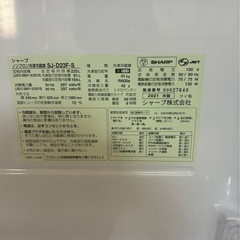シャープ冷蔵庫
の画像