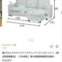 幅210cm カウチソファベッド (ノアーク２ GY) ニトリの画像