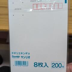 サンリオ暑中はがき８枚入りの画像