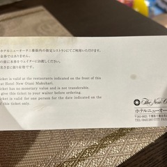 ホテルニューオータニ幕張 レストランご優待券の画像