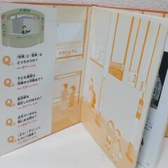 駅の大図鑑　たんけんしよう！　全国をむすぶ身近な交通 川島令三／監修の画像