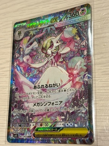 【最終値下げ】おとなのおねえさん トレーナーカード GEM MT 10 最終値下げ】おとなのおねえさん トレーナーカード GEM MT 10