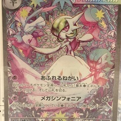 メガサーナイト ex SAR (たか) 元町のカードゲーム